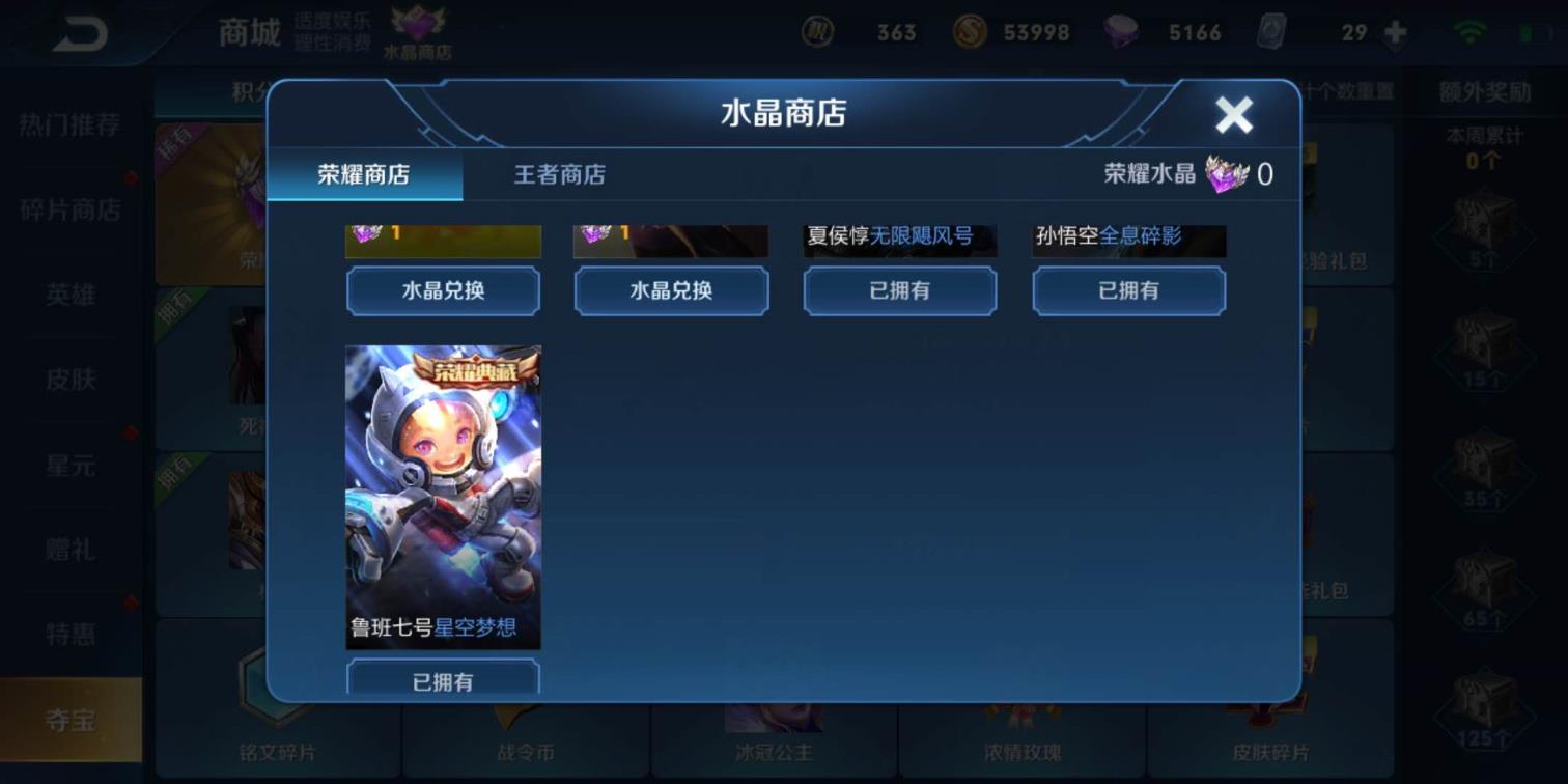 生死狙击极品号租 安卓87区，100英雄200皮，3水晶，全息，星空，