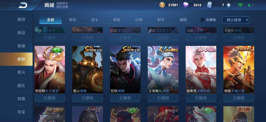 绝地求生租号傲逗  V8云鹰飞将一念神魔幽冥火❤️神威五虎 婉儿kpl