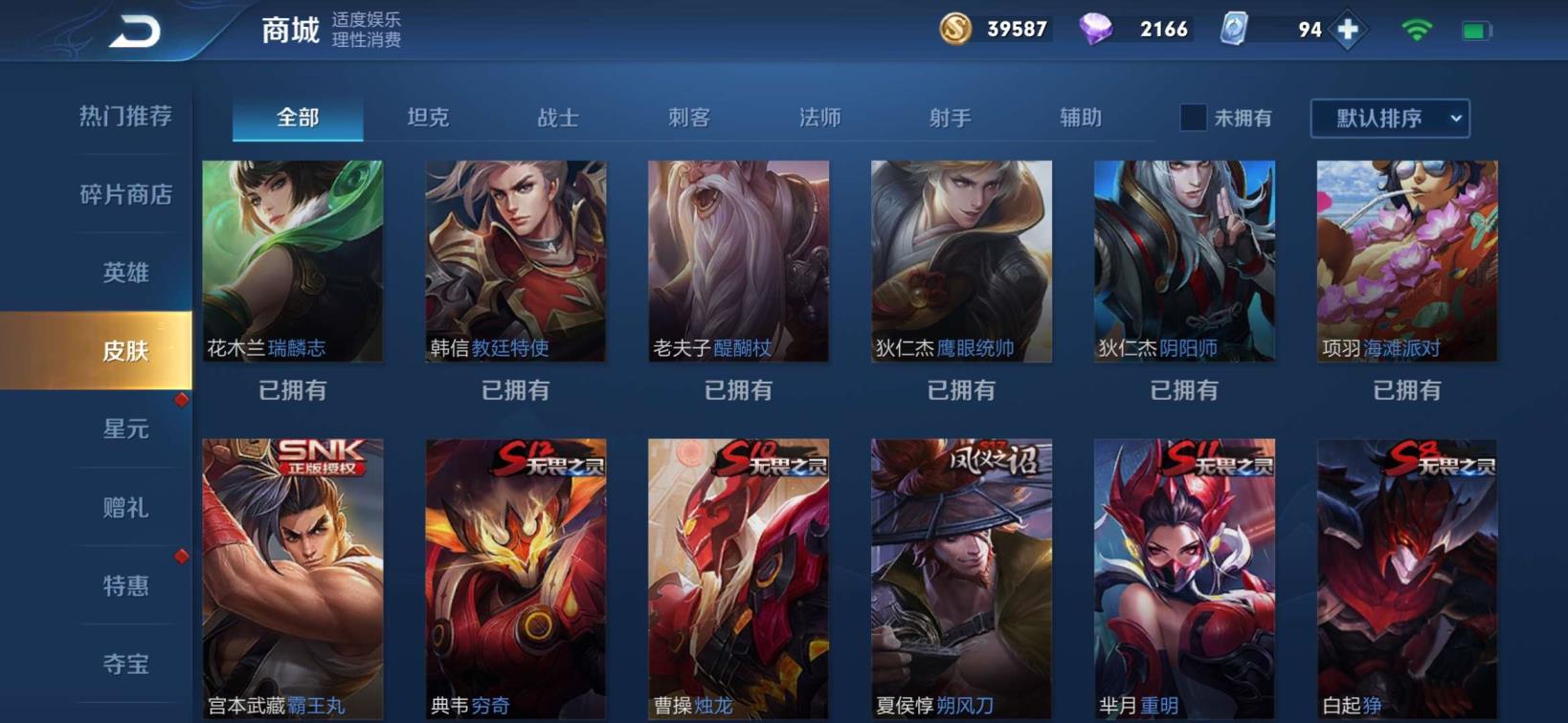 不义联盟2租号 云鹰飞将/一念成魔/全息碎影/至尊宝/大圣娶亲/马超