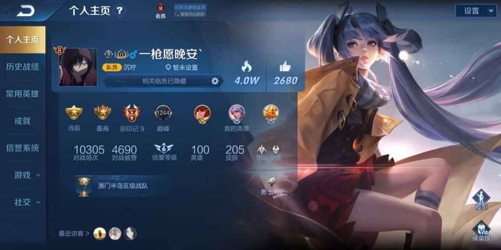 网吧租号不报段位 历史金牌老虎❤️幻海之心❤️无限飓风号❤️209皮肤