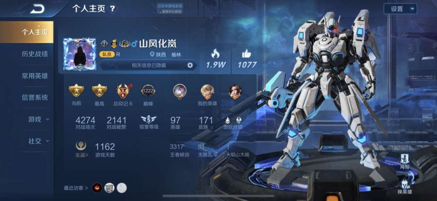 租浩玩上号器最新版本 v8 排位 三水晶175皮❤粉色武则天❤圣斗士套装❤