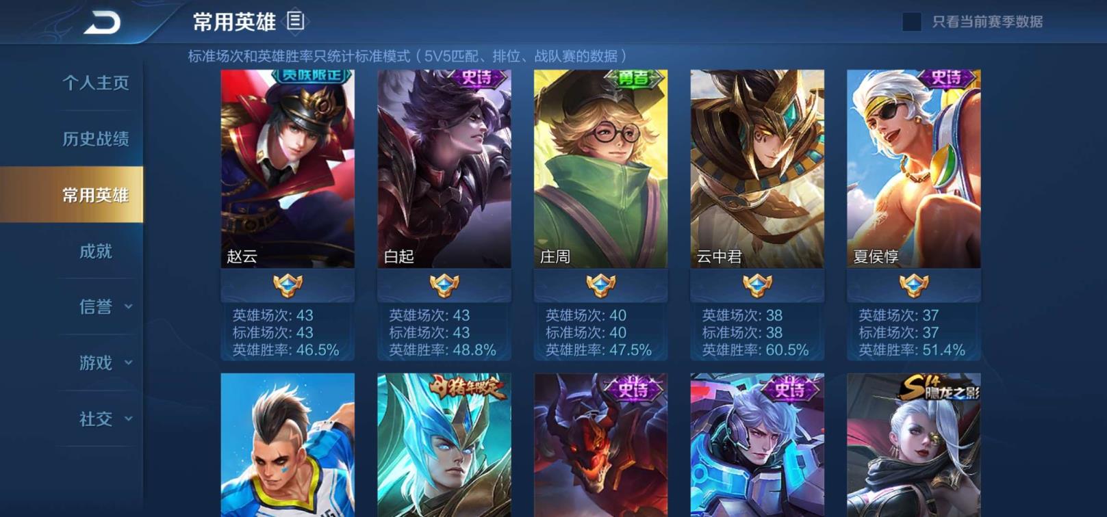 csgo皮肤号租 V8 荣耀水晶 猪年限定 白龙吟 心灵站警 武灵仙军