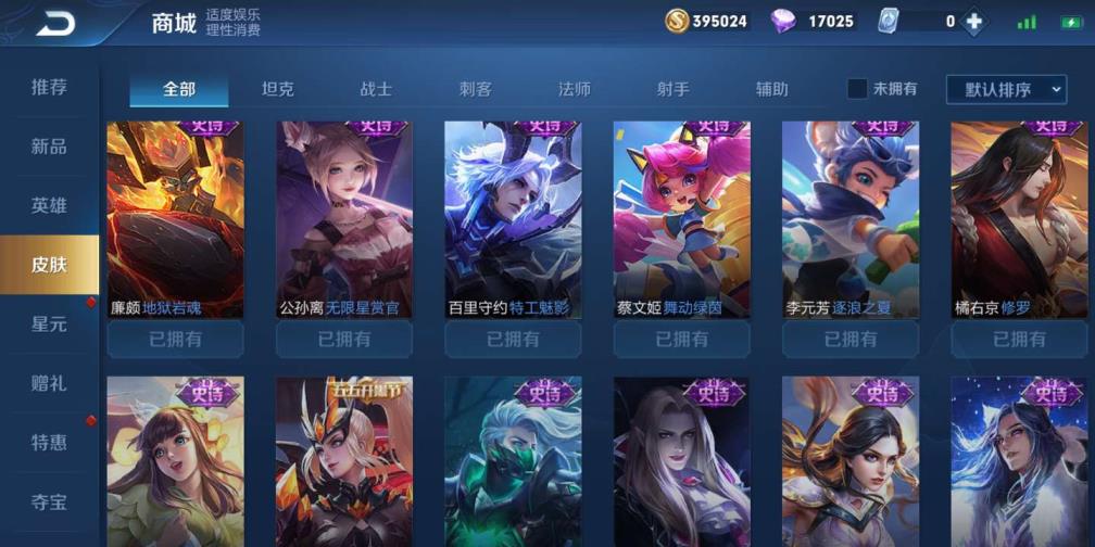 网吧租号不报段位 历史金牌老虎❤️幻海之心❤️无限飓风号❤️209皮肤