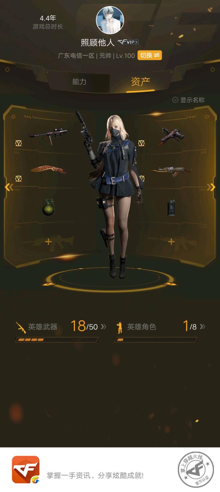 租号在哪里租好18v 武器,雷神,金色蔷薇,毁灭,火麒麟,黑武士,天启,天龙,机械迷城,天神,修罗,屠龙,