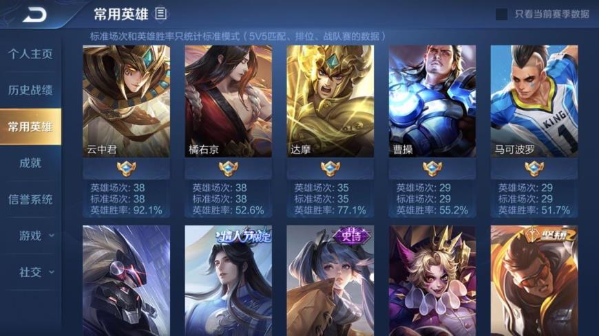 52租号玩 主页历史双刺客国标⚡️多限定皮肤 修罗 五虎上将 本
