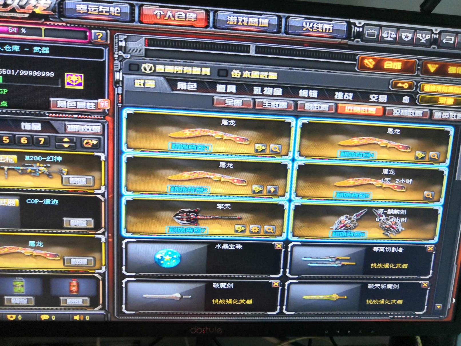 5173大神租号M200幻神炫金火麒麟15V