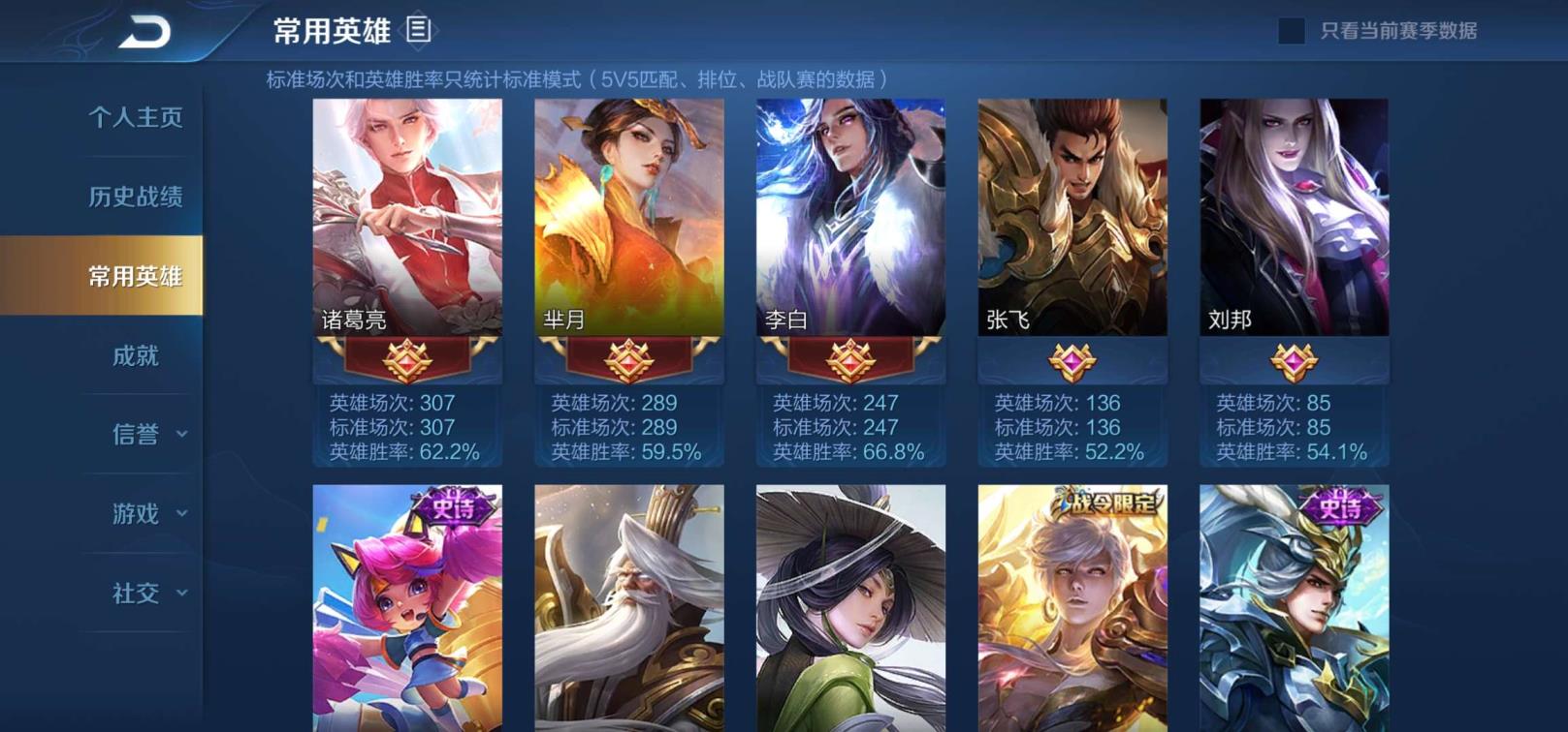 csgo皮肤号租 V8 荣耀水晶 猪年限定 白龙吟 心灵站警 武灵仙军