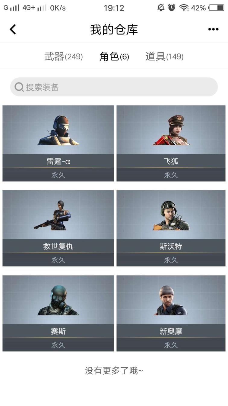 火线精英租号个人账号广西一区毁灭 雷神 武圣 天龙  超新星随便玩