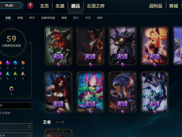 租号的qq群 【七朵花】71英雄59皮肤，摄魂猎手凯隐，欧米伽小炮