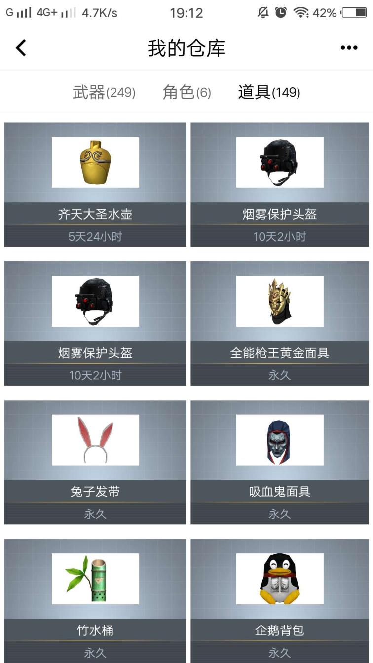火线精英租号个人账号广西一区毁灭 雷神 武圣 天龙  超新星随便玩