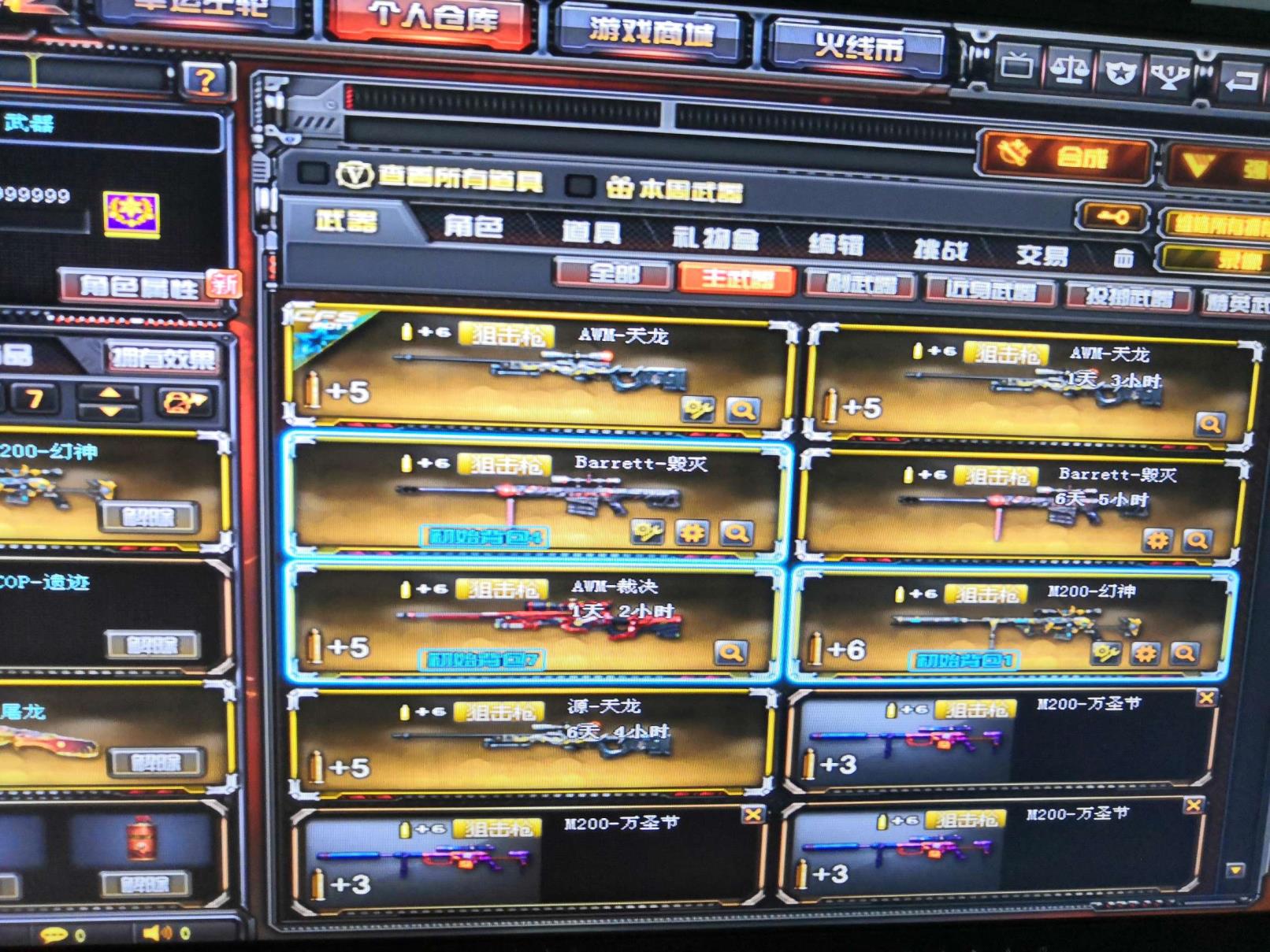 5173大神租号M200幻神炫金火麒麟15V