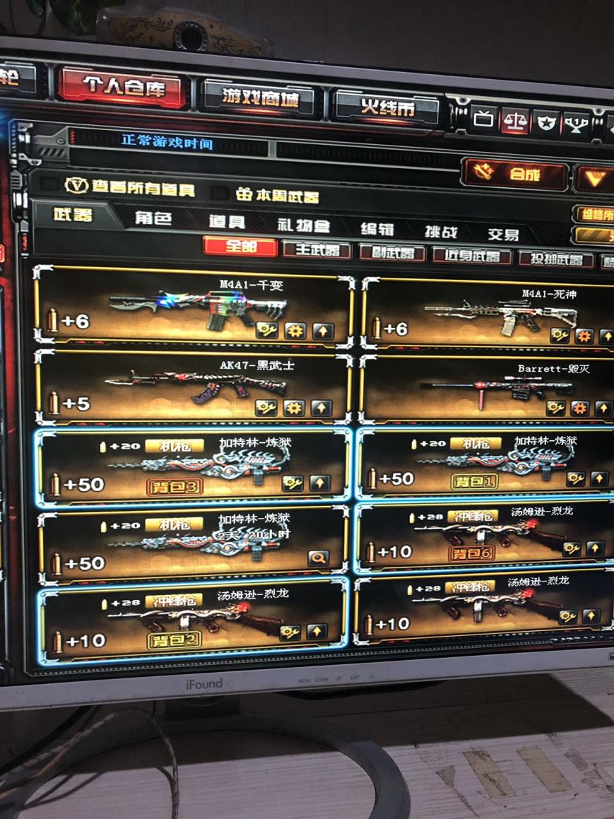 穿越火线六烈龙租号20几V     加特林，千变，黑骑士  黑武士  死神  毁灭   手枪   刀道具  装备齐全  死亡之眼  汤姆逊6把