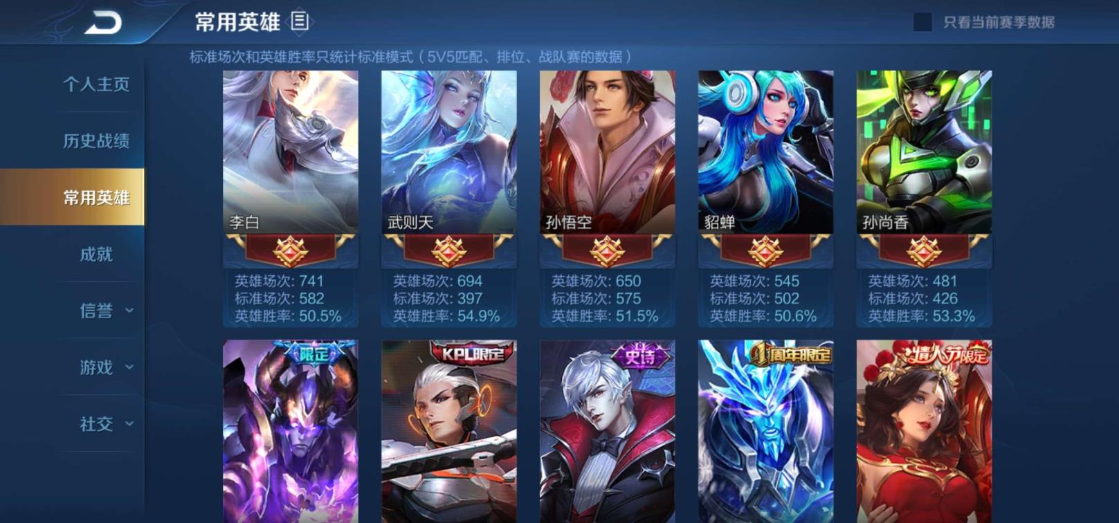 租号被毁谁负责 V8排位 4荣耀水晶 190皮 凤求凰至尊宝天魔缭乱