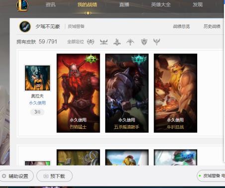 租号的qq群 【七朵花】71英雄59皮肤，摄魂猎手凯隐，欧米伽小炮