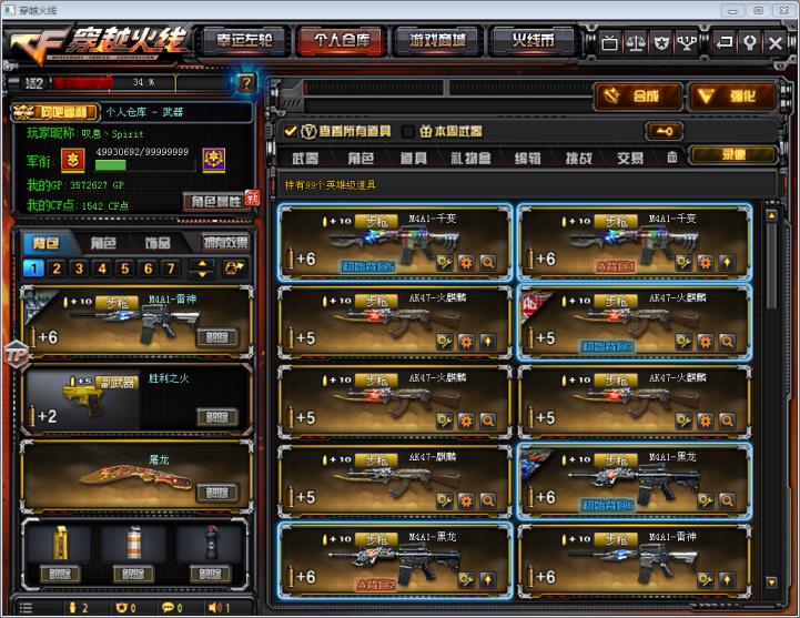 怎么把号上传到q租号雷毁音效葵貂蝉106V16王106V16王者战神战士7盘6烈裁决炼狱星空361皮肤可排位宗师