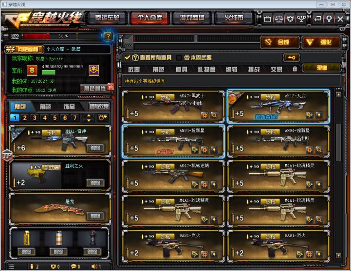 怎么把号上传到q租号雷毁音效葵貂蝉106V16王106V16王者战神战士7盘6烈裁决炼狱星空361皮肤可排位宗师