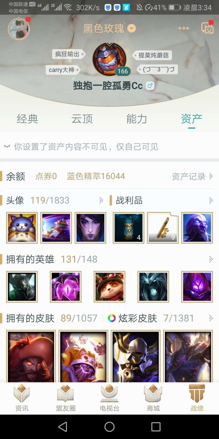 租号制作 黄金虐菜号，龙刀，至高之拳，掠星魔刃卡萨丁，猩红之月