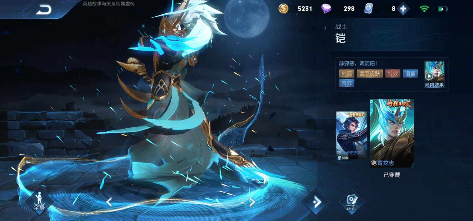 csgo皮肤号租 V8 荣耀水晶 猪年限定 白龙吟 心灵站警 武灵仙军