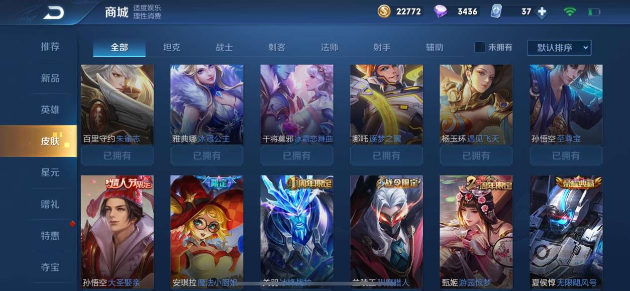 租浩玩上号器最新版本 v8 排位 三水晶175皮❤粉色武则天❤圣斗士套装❤