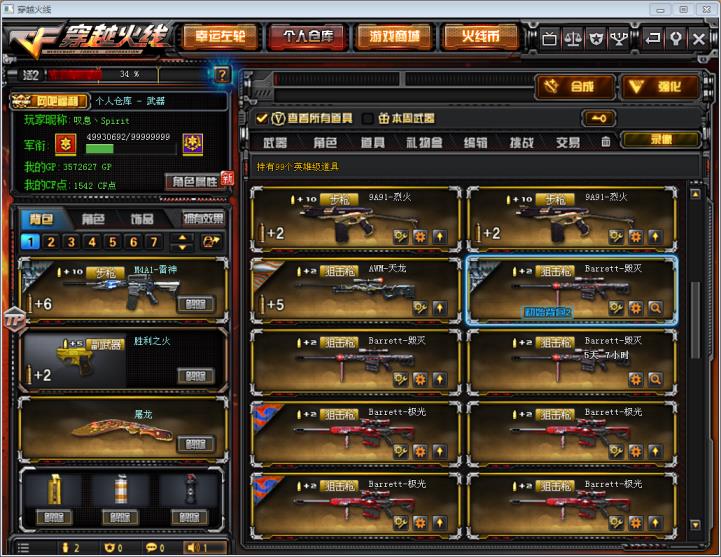 怎么把号上传到q租号雷毁音效葵貂蝉106V16王106V16王者战神战士7盘6烈裁决炼狱星空361皮肤可排位宗师