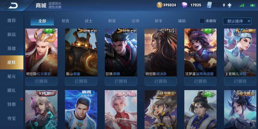 网吧租号不报段位 历史金牌老虎❤️幻海之心❤️无限飓风号❤️209皮肤