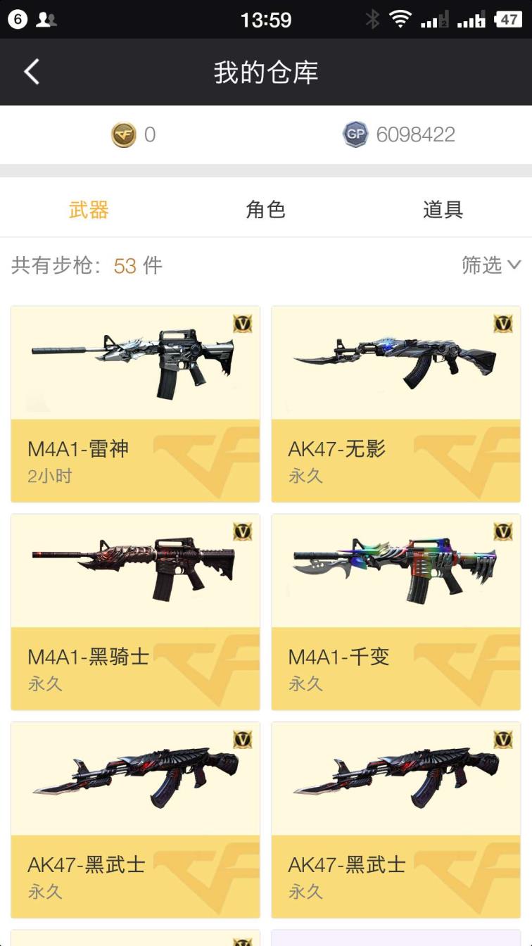 cf手游租号平台刀锋27v北部战区大区爆破号雷霆AA12跟手雷一套-雷神火麒麟毁灭天龙跟炫金武器，出现冻结稍后重新下单