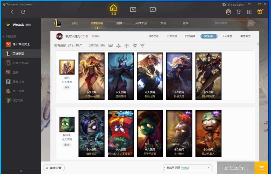 马哥租号网 黑龙瞎，海克斯牛，至臻瞎，西部魔影诺克，钢铁军团拉克