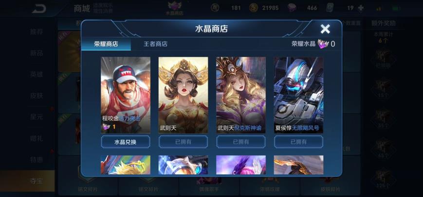 穿越火线手游大熊租号 294P/云鹰飞将/一念神魔/烈魂/修罗/虎魄/五岳