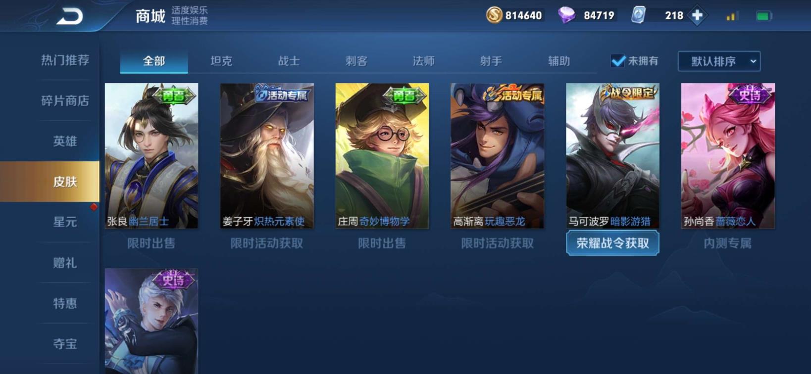 租天天炫舞号 王者段位 历史国服标 309皮肤 满水晶 超级极品号