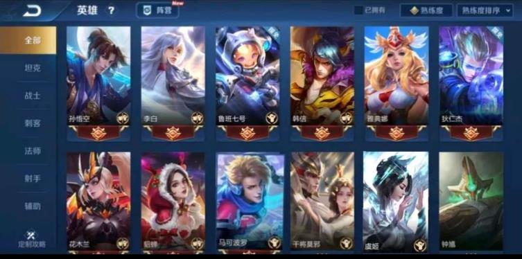 苹果微信火影忍者租号 V8 30套符文 鲁班星空梦想and久胜战神 凤求凰