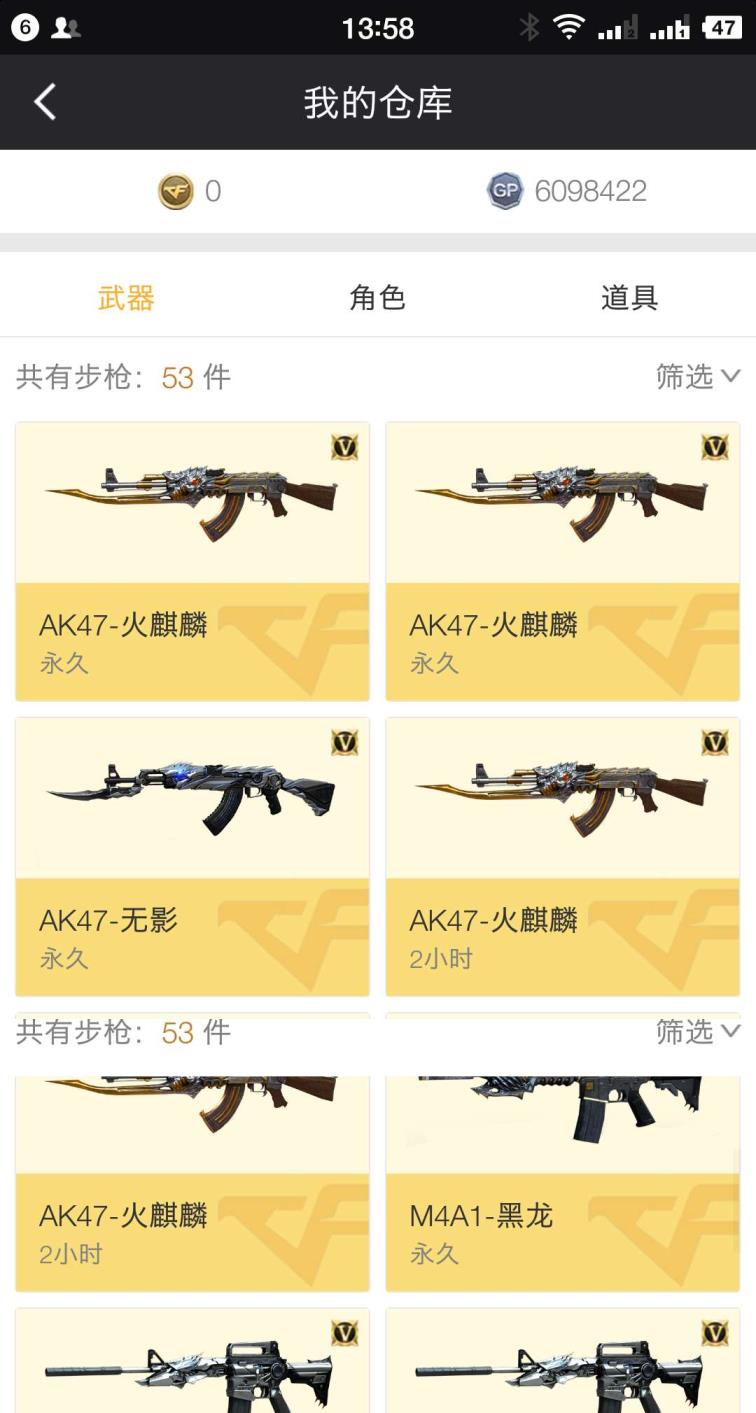 cf手游租号平台刀锋27v北部战区大区爆破号雷霆AA12跟手雷一套-雷神火麒麟毁灭天龙跟炫金武器，出现冻结稍后重新下单