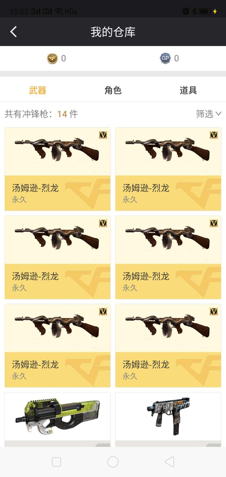 小林cf租号网119V六王者三炫金，堕天神套，雷暴套，六盘，六烈|炼狱，朱雀|