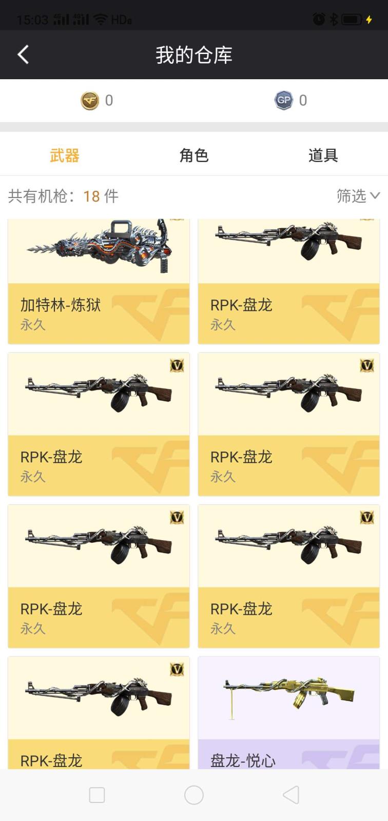 小林cf租号网119V六王者三炫金，堕天神套，雷暴套，六盘，六烈|炼狱，朱雀|