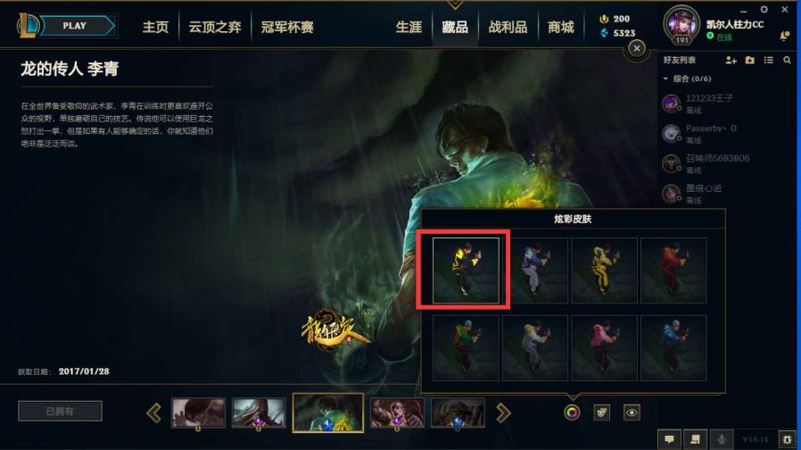 马哥租号网 黑龙瞎，海克斯牛，至臻瞎，西部魔影诺克，钢铁军团拉克