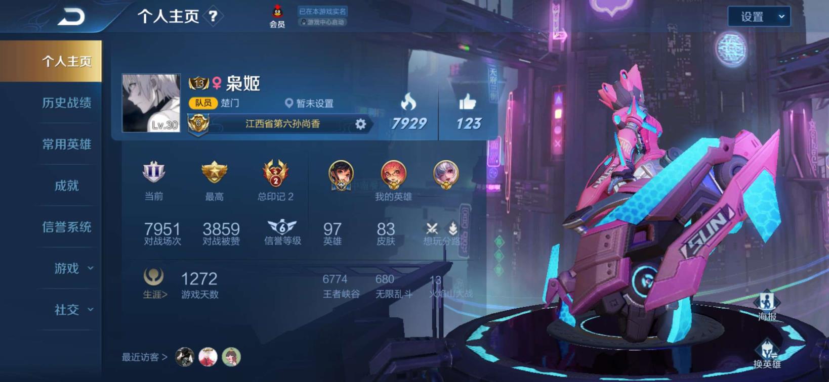 初夏租号铺 省标孙尚香(历史国标) 星元皮肤未来机甲 魔法小厨娘