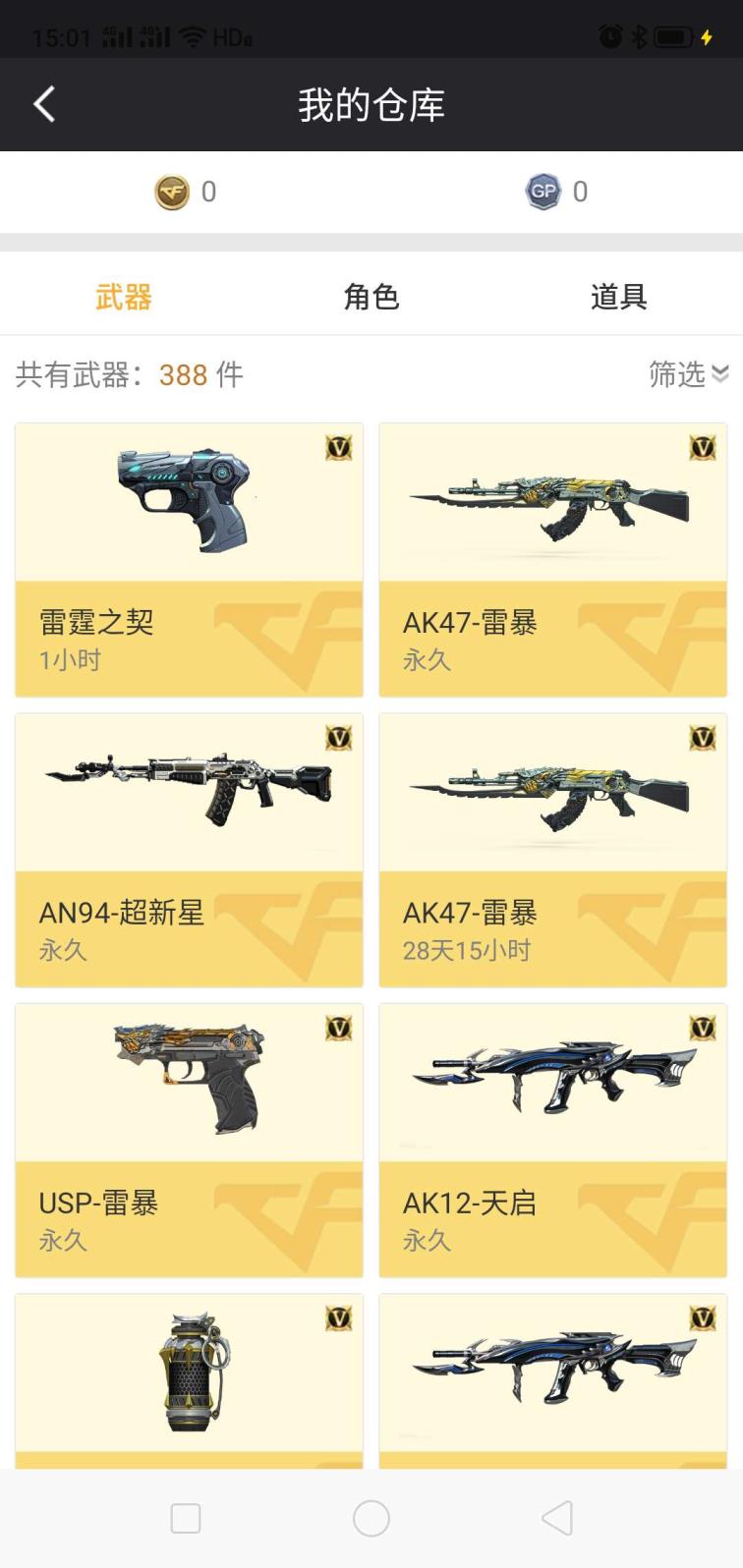 小林cf租号网119V六王者三炫金，堕天神套，雷暴套，六盘，六烈|炼狱，朱雀|