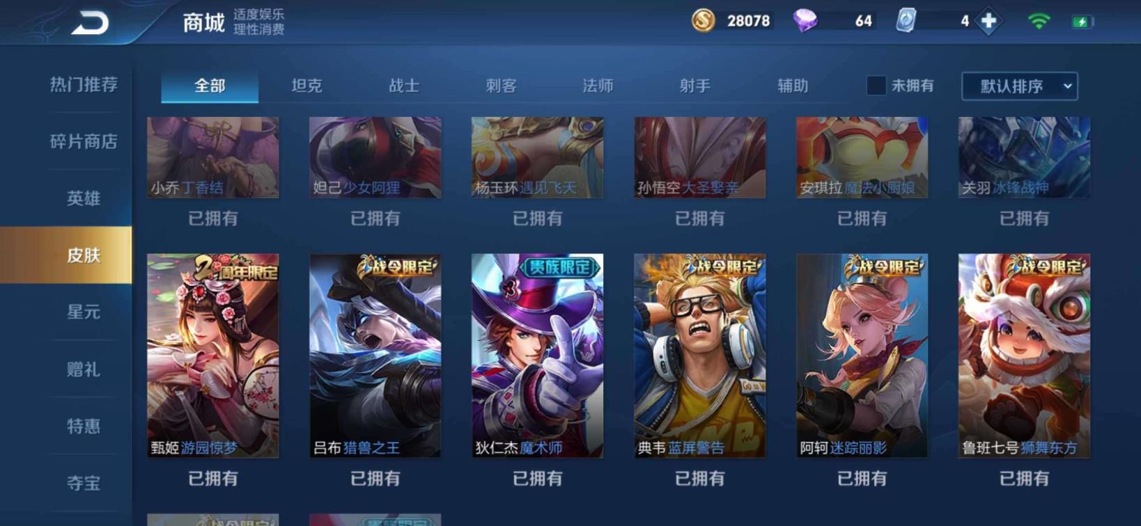 租号上号器怎么下 V8极品252皮肤龙胆☔冰封战神☔银河之约☔天狼绘梦