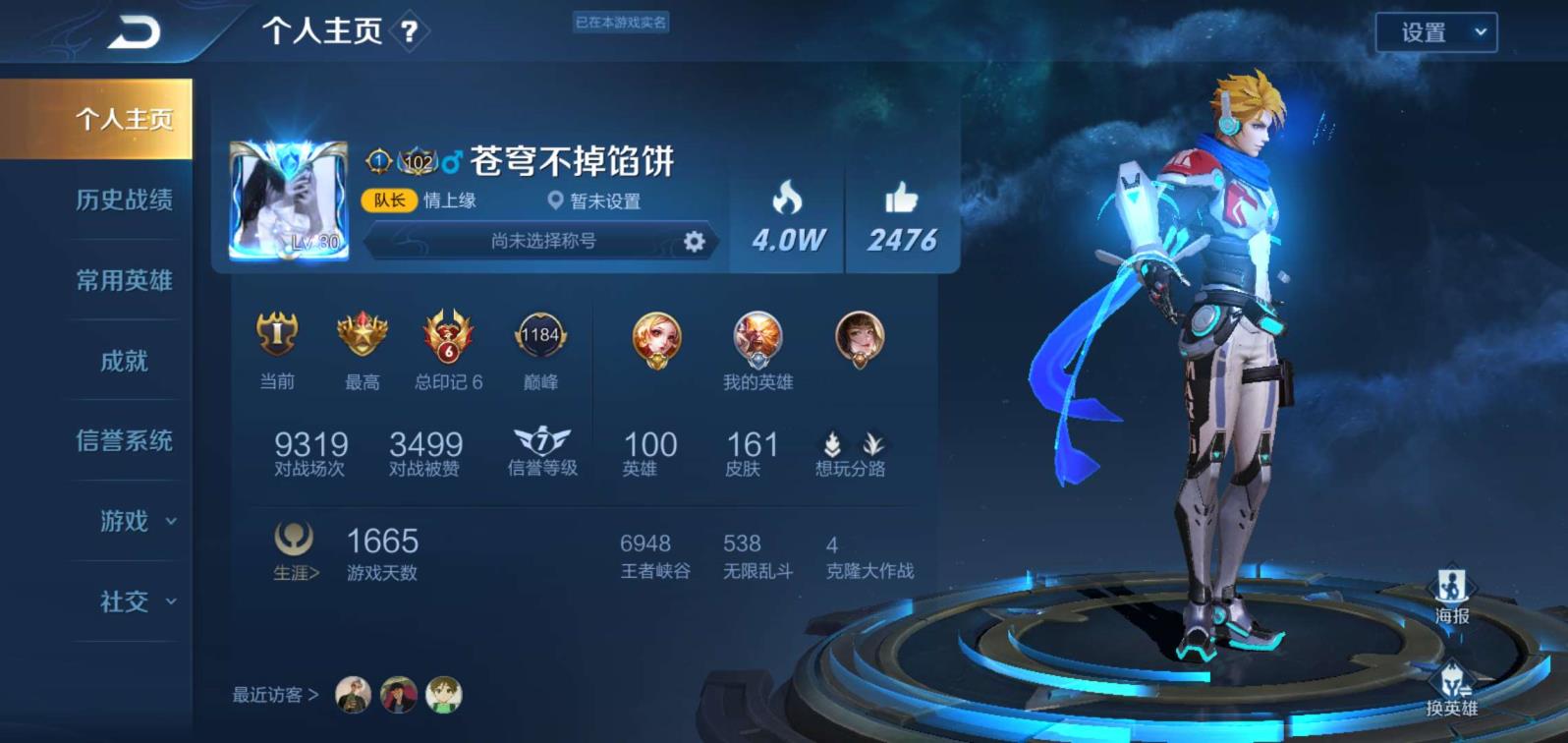 大熊穿越火线手游租号 161皮肤，100英雄尼克斯斯神谕 金貂蝉大圣娶亲