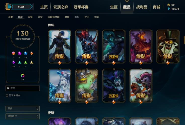租号平台微信支付· LOL巨神峰，至臻剑魔，源代码乐芙兰，女猎手希维尔，