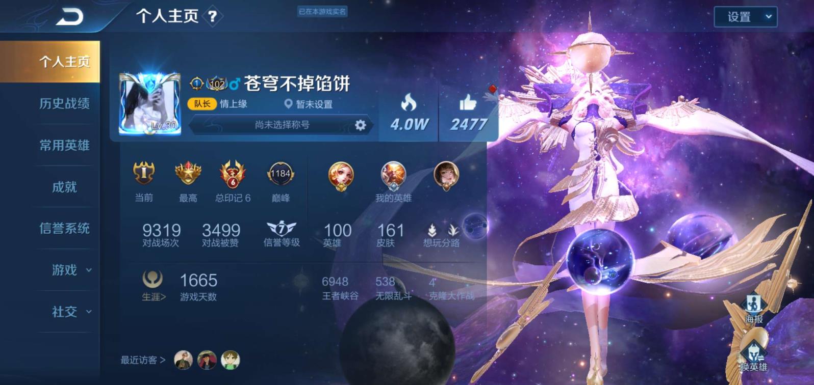 大熊穿越火线手游租号 161皮肤，100英雄尼克斯斯神谕 金貂蝉大圣娶亲