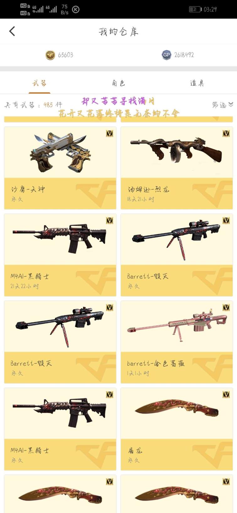 租号通怎么使用吃鸡【开挂死妈】可打排位炫金天龙炫金毁灭炫金雷神王者之光六烈龙，爆破号生化号火麒麟雷神激光毁灭三屠龙龙啸