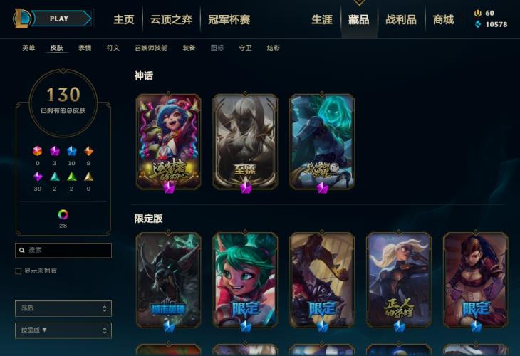 租号平台微信支付· LOL巨神峰，至臻剑魔，源代码乐芙兰，女猎手希维尔，