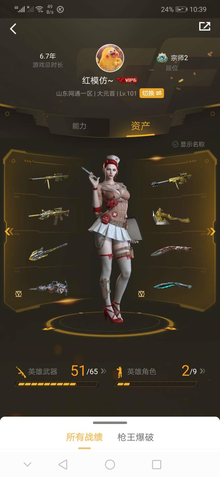 租号玩50v48V神装号|6王者|六盘六烈|雷暴套装|雷神音效卡|双全装