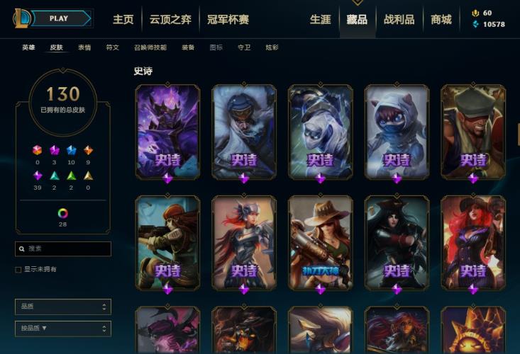租号平台微信支付· LOL巨神峰，至臻剑魔，源代码乐芙兰，女猎手希维尔，