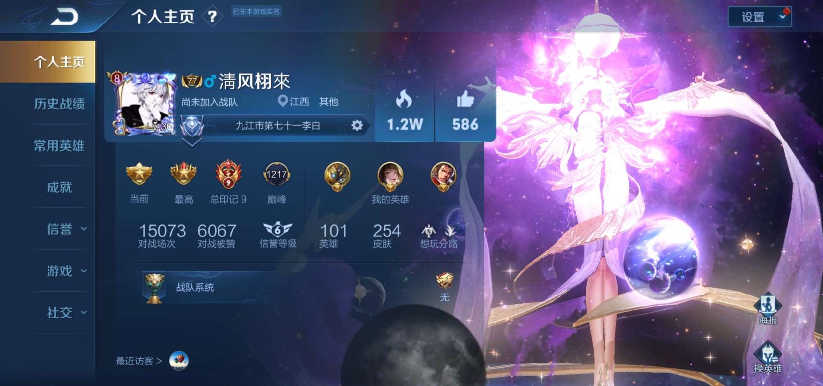 飞浪租号玩平台 9荣耀水晶★254皮尼克斯神域★一念神魔鸡年猪年狗年