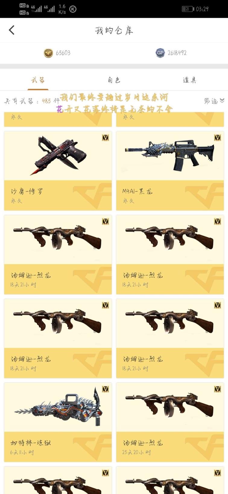 租号通怎么使用吃鸡【开挂死妈】可打排位炫金天龙炫金毁灭炫金雷神王者之光六烈龙，爆破号生化号火麒麟雷神激光毁灭三屠龙龙啸