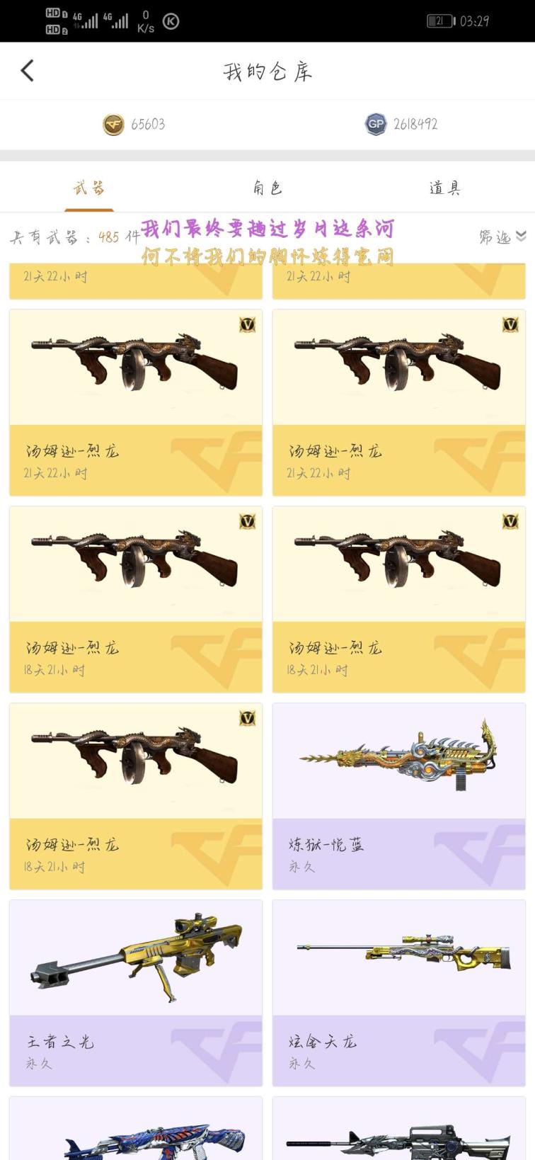 租号通怎么使用吃鸡【开挂死妈】可打排位炫金天龙炫金毁灭炫金雷神王者之光六烈龙，爆破号生化号火麒麟雷神激光毁灭三屠龙龙啸