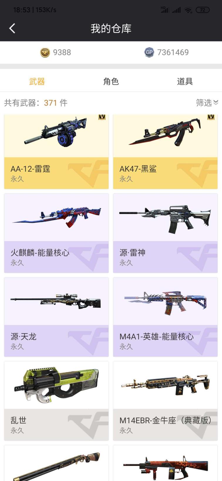 租号被打掉断了爆破号/16v/ak能量核心/黑骑士暗月/葵。