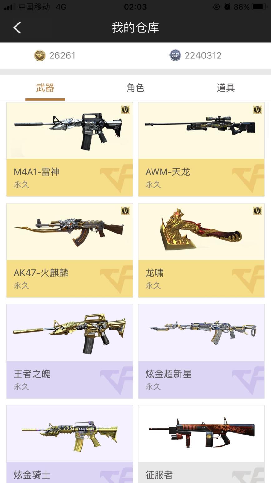 王冕的租号网站炫金骑士，毁灭星空，王者之魄等等都有