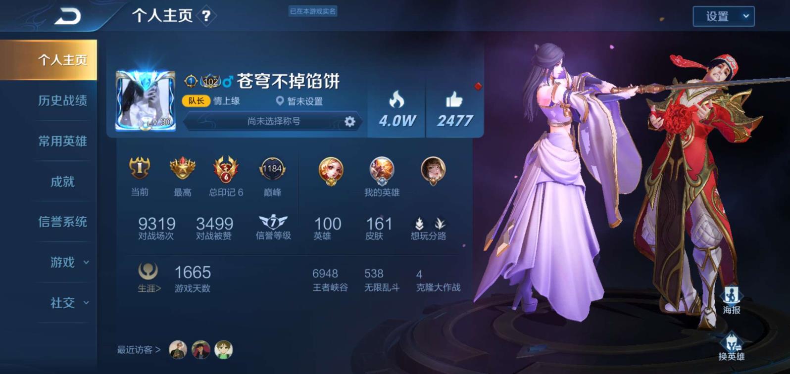 大熊穿越火线手游租号 161皮肤，100英雄尼克斯斯神谕 金貂蝉大圣娶亲